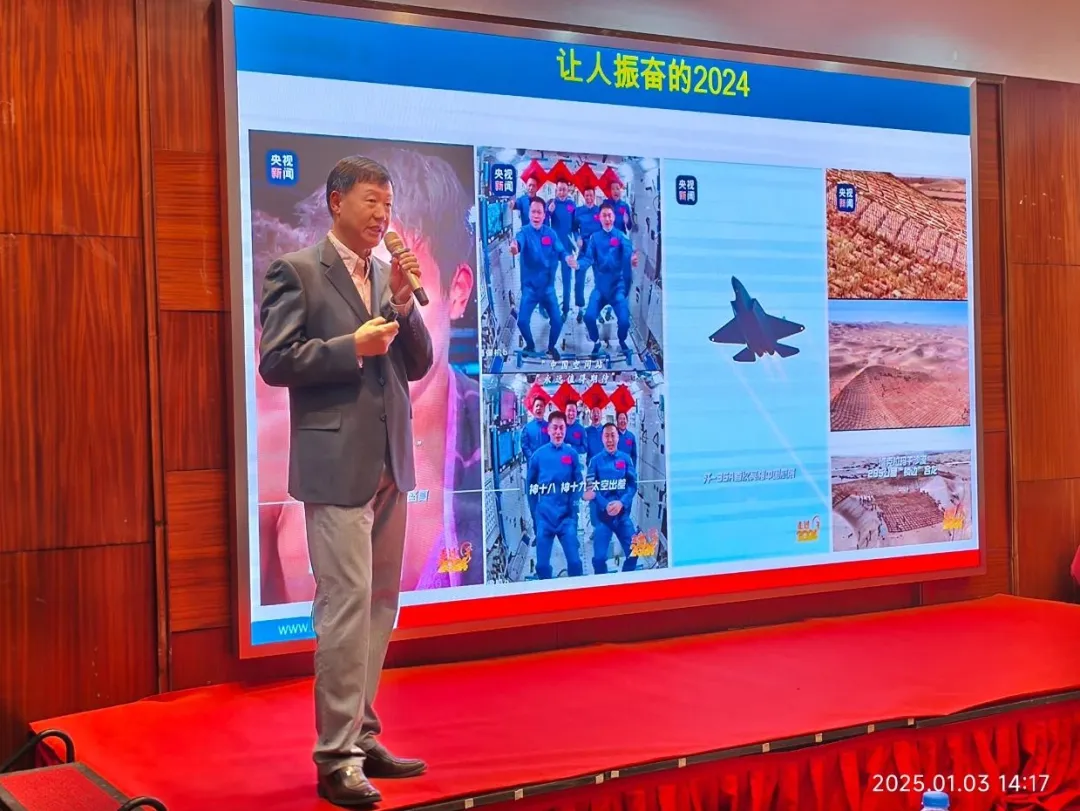 “凝心聚力担使命，奋楫扬帆新征程”2025365best开年大会